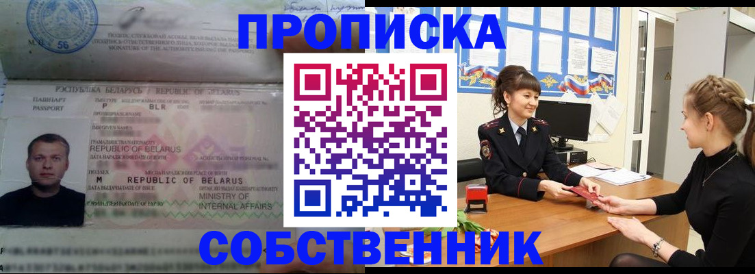 прописка для кредита в Усть-Катаве