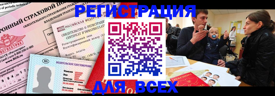 прописка от собственника в Усть-Катаве