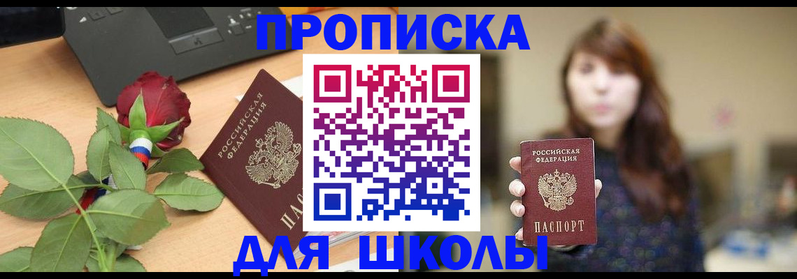 временная регистрация в квартире в Усть-Катаве