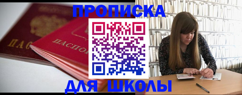 где прописаться в Усть-Катаве