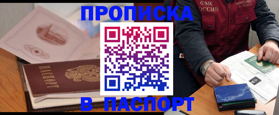 временная регистрация адрес в Усть-Катаве