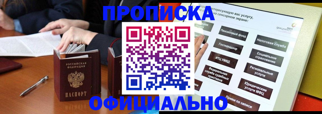 временная регистрация адрес в Усть-Катаве