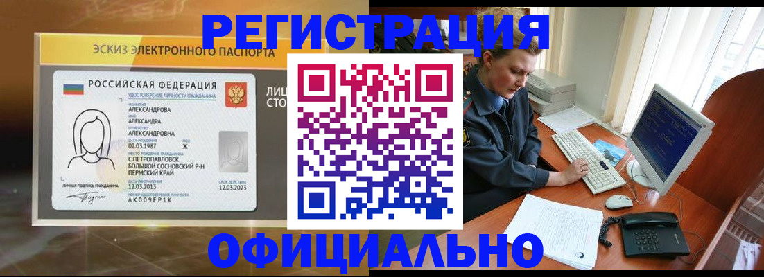 прописка иностранных граждан в Усть-Катаве